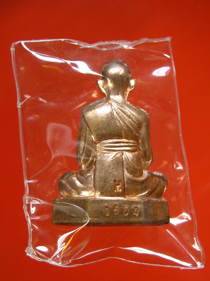 รูปเหมือนปั้มหลวงพ่อคูณวัดพายัพเนื้อทองแดง หมายเลข 1504