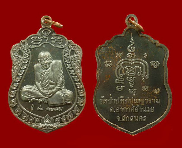 เหรียญ เสมาเสาร์๕  หลวงปู่ผ่าน  ปัญาปทีโป เนื้อนวะ สวยเดิมๆพร้อมกล่องครับ