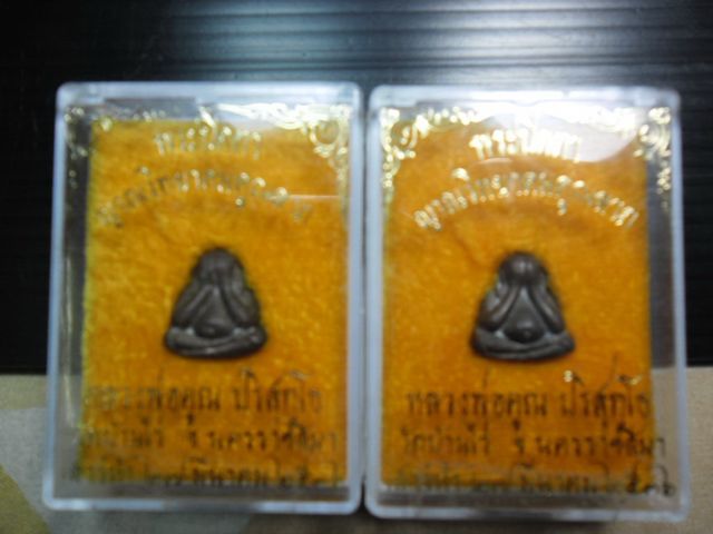 พระปิดตาปุ๋มปุ๋ยเนื้อนวะ2องค์พร้อมกล่อง