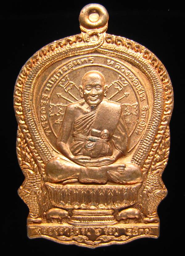 **เหรียญนั่งพาน รุ่นร่มเย็น หลวงพ่อเปิ่น เนื้อทองแดง ปี 37 หมายเลข 19162 เคาะเดียวแดง**