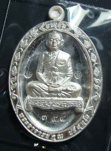 หลวงพ่อคูณ เหรียญอายุยืนเต็มองค์ วัดแจ้งนอก เนื้อเงิน วัดแจ้งนอก No.354