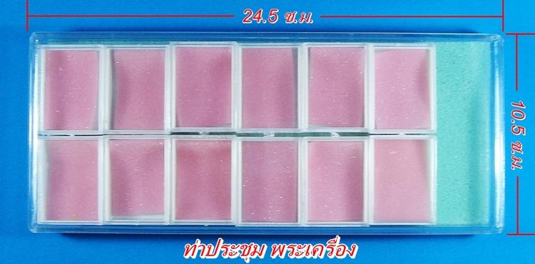 ถาดอะคริลิคใส่พระ ขนาด 24.5X10.5 ซ.ม. (ไม่มีช่อง) พร้อมกล่องย่อย 48 ใบ จัดให้ 4 ชุด "ราคา 250 บาท"