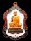 เหรียญโล่ใหญ่ ลพ.คูณ รุ่นพุทธคุณสยาม (มหาลาภ) ออกวัดใหม่อัมพวัน เนื้อทองแดงลงยาสีขาว # หมายเลข 285 #