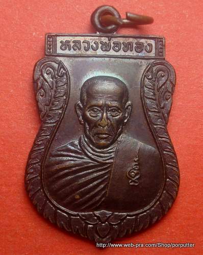 หลวงพ่อทอง วัดละมุด นครชัยศรี นครปฐม