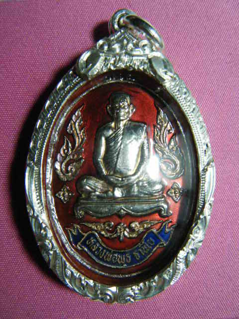 หลวงพ่อพุธ ฐานิโย วัดป่าสาละวัน