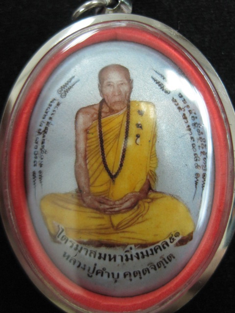 ล็อกเก็ตจัมโบ้ รุ่นไตรมาสมิ่งมงคล หลวงปู่คำบุ วัดกุดชมพู จ.อุบลฯ (ติดเหรียญ ฝังตะกรุด พอกผง ผสมเกศา)