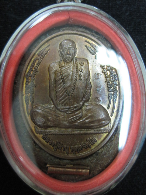 ล็อกเก็ตจัมโบ้ รุ่นไตรมาสมิ่งมงคล หลวงปู่คำบุ วัดกุดชมพู จ.อุบลฯ (ติดเหรียญ ฝังตะกรุด พอกผง ผสมเกศา)