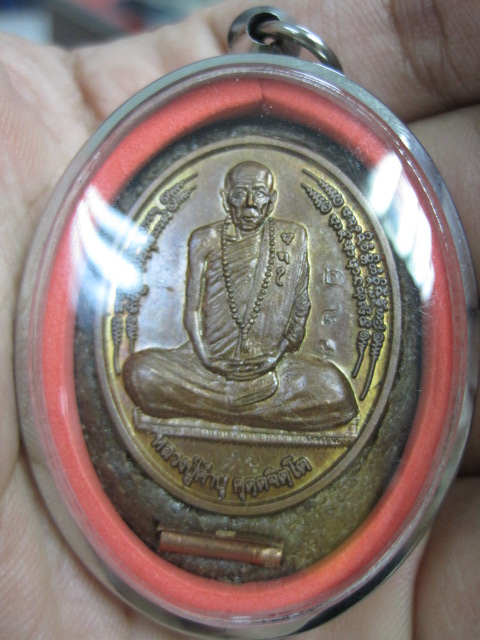 ล็อกเก็ตจัมโบ้ รุ่นไตรมาสมิ่งมงคล หลวงปู่คำบุ วัดกุดชมพู จ.อุบลฯ (ติดเหรียญ ฝังตะกรุด พอกผง ผสมเกศา)