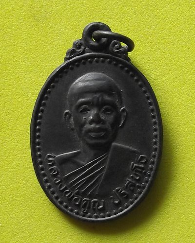 วัดใจ 100 เดียว เหรียญหลวงพ่อคูณ รุ่นโชคทวีคูณ ปี 2536