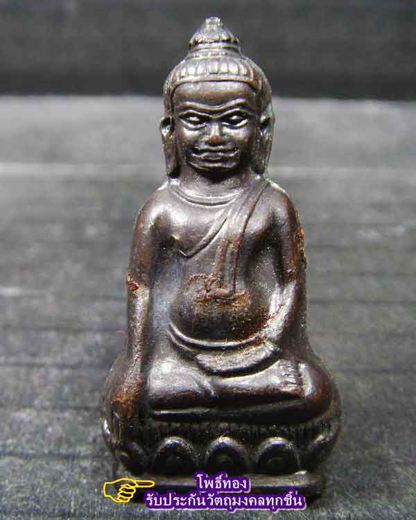 พระหูยาน  รุ่นปืนแตก  วัดราชบพิธ   ปี2513  หลัง ภปร. 