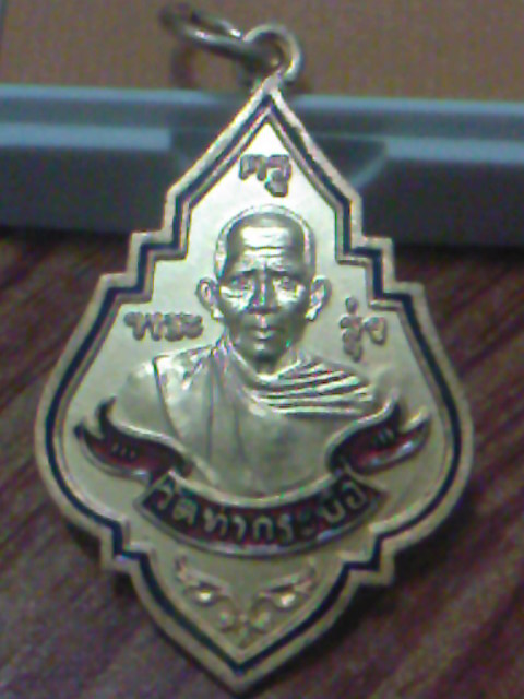 เหรีียญหลวงพ่อรุ่ง วัดท่ากระบือ รุ่น ฉลองวิหาร 2552 เนื้อกระไหล่ทองลงยา งามเหลือหลาย