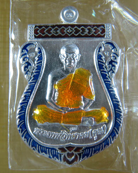 หลวงพ่อคูณ ปริสุทฺโธ รุ่นเลื่อนสมณศักดิ์ ๒ เทพ เนื้อเงินลงยาราชาวดี เลขมงคล 3 หลัก ออกวัดบึง ปี2553