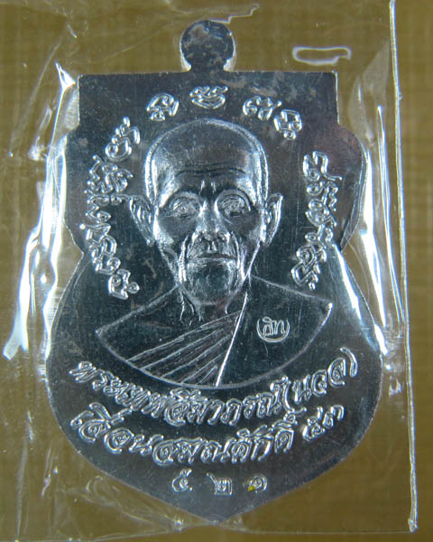 หลวงพ่อคูณ ปริสุทฺโธ รุ่นเลื่อนสมณศักดิ์ ๒ เทพ เนื้อเงินลงยาราชาวดี เลขมงคล 3 หลัก ออกวัดบึง ปี2553
