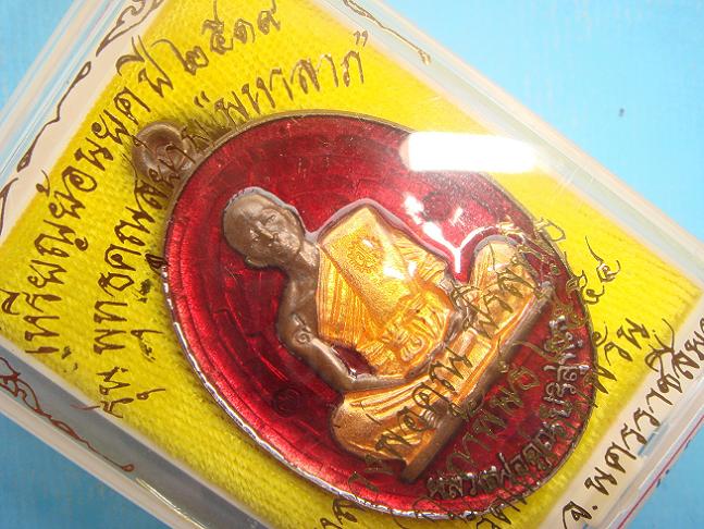 รุ่นย้อนยุครุ่นสร้างบารมีปี19 วัดใหม่อัมพวันปี54 เนื้อนวะลงยาสีแดง หมายเลข 46 สภาพสวยกริ๊ปค่ะ