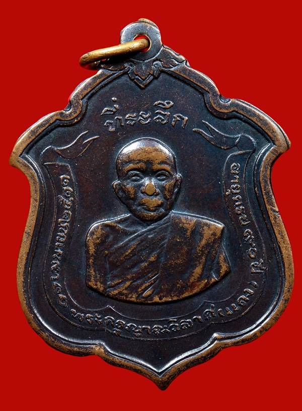 เหรียญหลวงพ่อแดง รุ่นแม่ืัทัพ  ปี2511 บล็อกนิยม ไม่มีดาว  + บัตรรับรอง