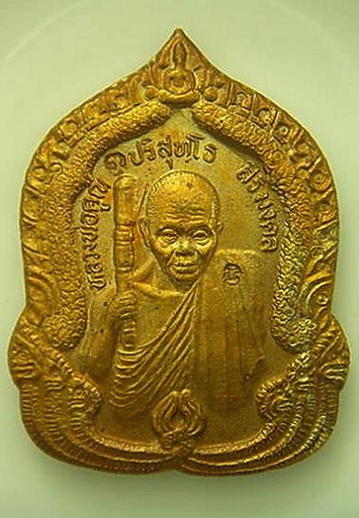 เหรียญหลวงพ่อคูณ ปี 2536 รุ่นสิริมงคล เนื้อทองฝาบาตร หมายเลข ๒๘๐๐ มาพร้อมกล่องครับ