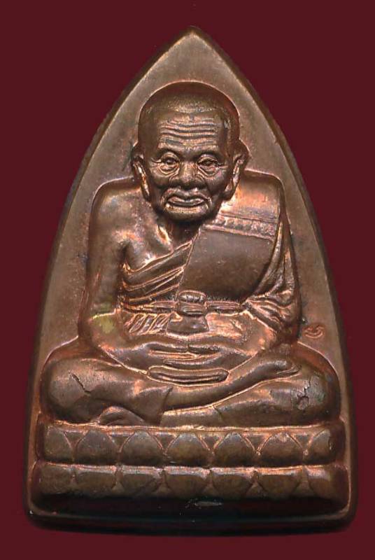 เหรียญหลวงปู่ทวดวัดเมืองยะลา รุ่น 1 เตารีด ปี 2539 เนื้อทองแดง สุดยอดพิธีปลุกเสก องค์ที่ 2