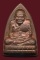 เหรียญหลวงปู่ทวดวัดเมืองยะลา รุ่น 1 เตารีด ปี 2539 เนื้อทองแดง สุดยอดพิธีปลุกเสก องค์ที่ 2
