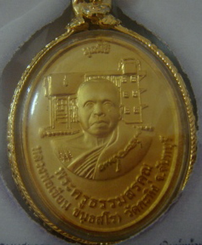 หลวงพ่อเขียนวัดกระทิง จันทบุรี สวย ซองเดิมๆ ครับ