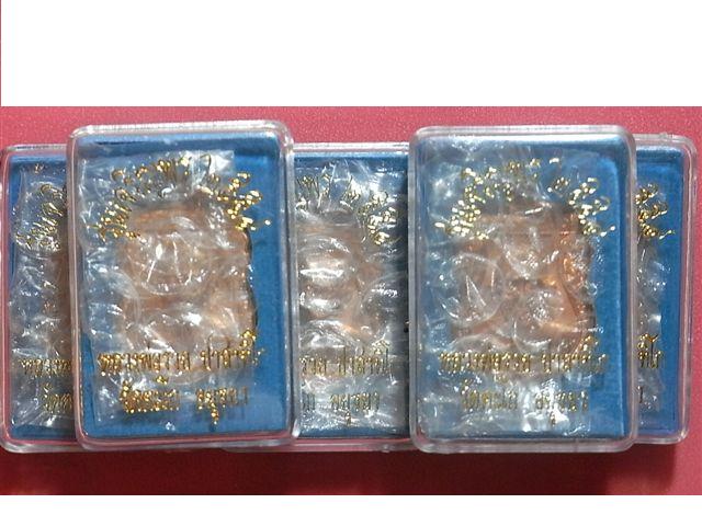 ** 5 เหรียญหลวงพ่อรวย วัดตะโก เจริญพร ๕๔ สวยกริ๊บ กล่องเดิม เคาะเดียว