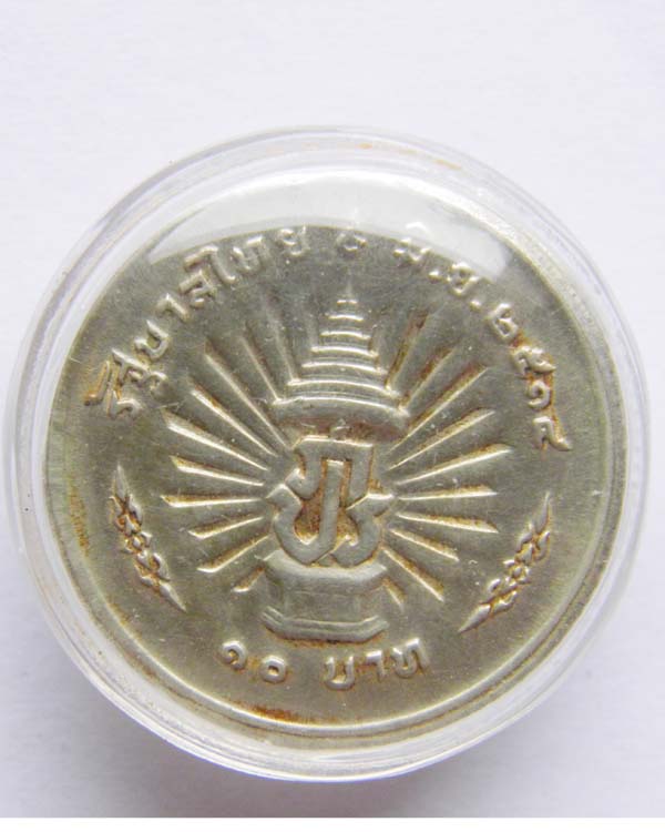 ราคา วัดใจ เหรียญ ครองราชย์ ครบ ๒๕ ปี ๒๕๑๔