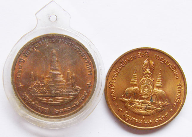 ราคา วัดใจ 2 เหรียญ ในหลวง
