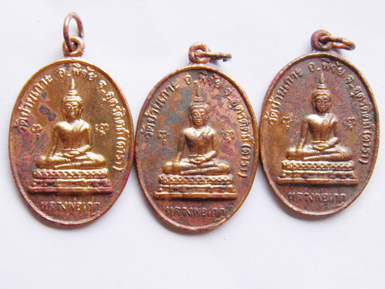 ราคา วัดใจ 3 เหรียญ หลวงพ่อแพ ออกวัดบ้านเกาะ อ.พิชัย จ.อุตรดิตถ์