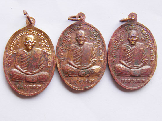 ราคา วัดใจ 3 เหรียญ หลวงพ่อแพ ออกวัดบ้านเกาะ อ.พิชัย จ.อุตรดิตถ์