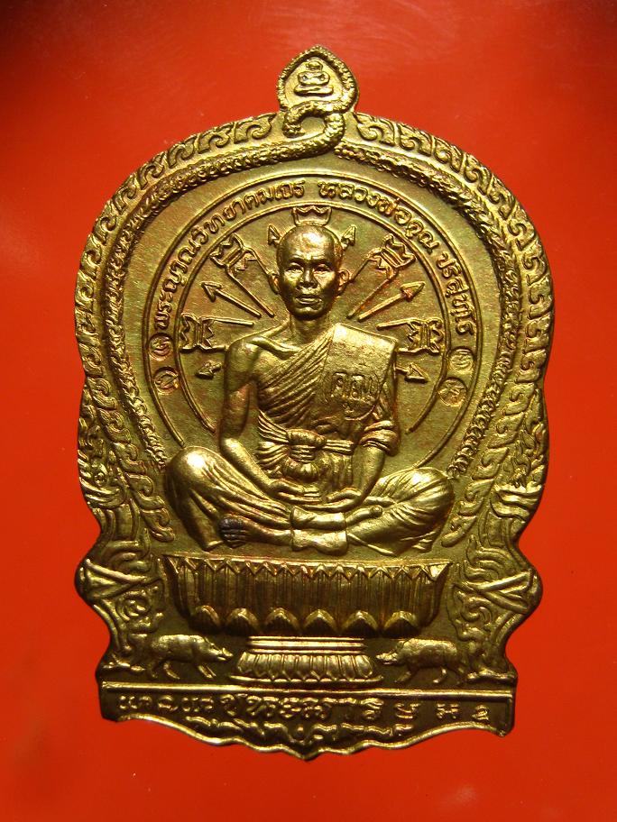 เหรียญนั่งพานชนะมารหลวงพ่อคูณเนื้อทองฝาบาตร รวมโค๊ต 5 ตัว