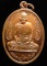**เหรียญอุดมความสุข หลวงปู่คำพันธ์ เนื้อทองแดงผิวไฟ ปี 40 คัดสวย **WT81