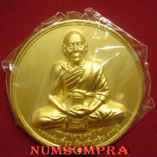 หลวงพ่อเพี้ยน