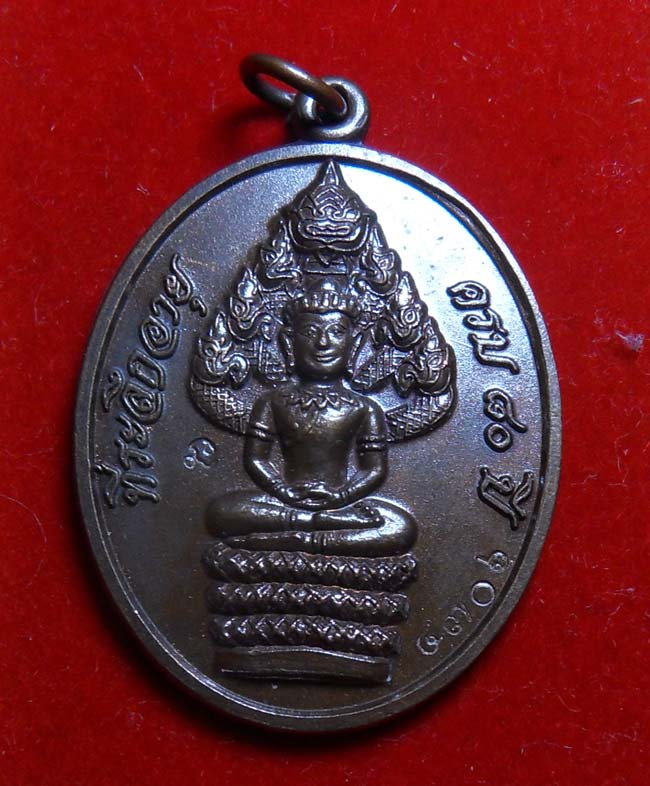เหรียญปรกไตรมาส เนื้อทองแดง หลวงพ่อสิน วัดละหารใหญ่ หมายเลข 4706 พร้อมกล่อง
