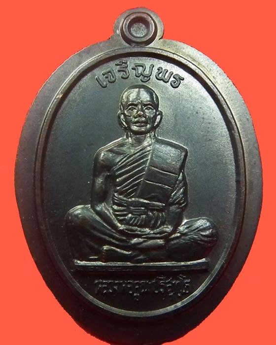 หลวงพ่อคูณ