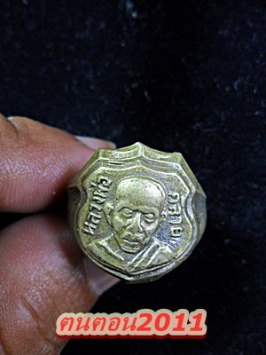 แหวนหลวงพ่อคล้าย วัดสวนขัน อัลปาก้า