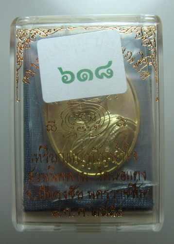 หลวงพ่อบุญ แบ่งปันน้ำใจ สวนนิพพาน วัดปอแดง ปักธงชัย โคราช