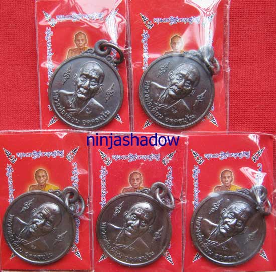 เหรียญกลมเล็กหลังหนุมาน หลวงพ่อเพี้ยน วัดเกริ่นกฐิน ลพบุรี เนื้อทองแดง  ** 5 เหรียญ **