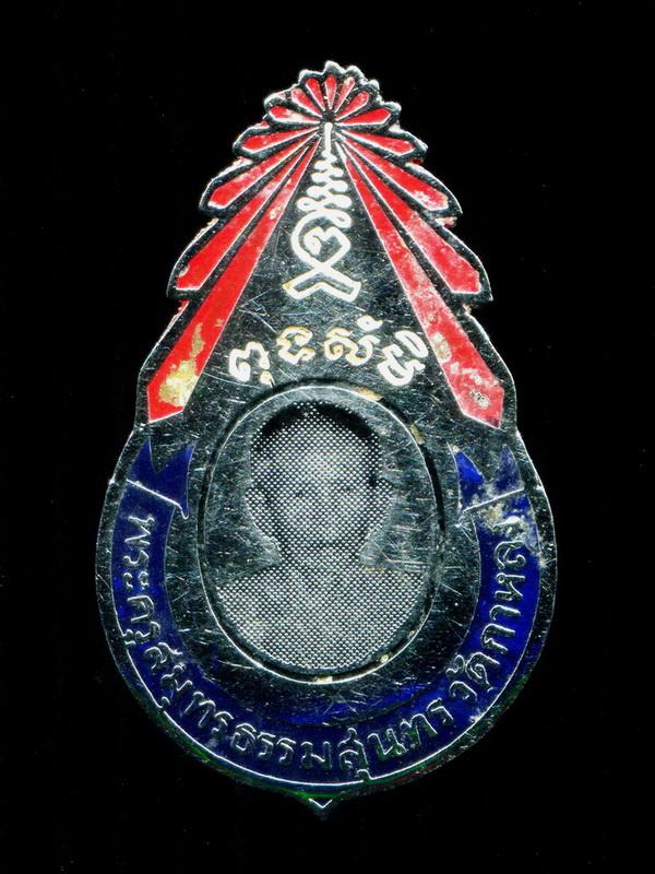 ถูกสุด สะดุดใจ...เข็มกลัดหลวงพ่อสุด วัดกาหลง จ.สมุทรสาคร หายาก สภาพสวย พระบ้าน เก็บเก่า