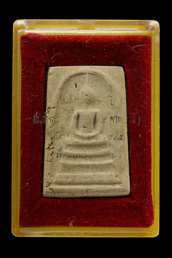 สมเด็จวัดระฆัง ฯ อนุสรณ์ 100 ปี พิมพ์เส้นด้าย (นิยม)