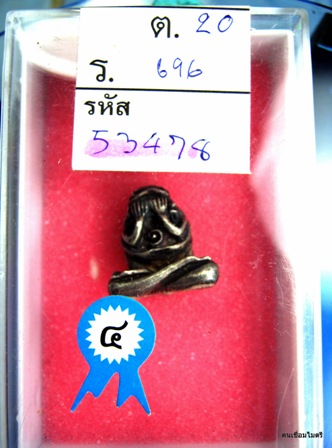 ปิดตาคูณลาภปี36เนื้อเงิน
