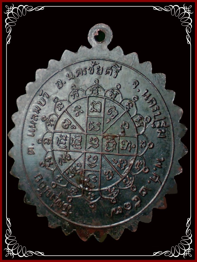 @@@...เหรียญพระประจำวัน กลีบบัว วัดทุ่งน้อย ปี17...@@@