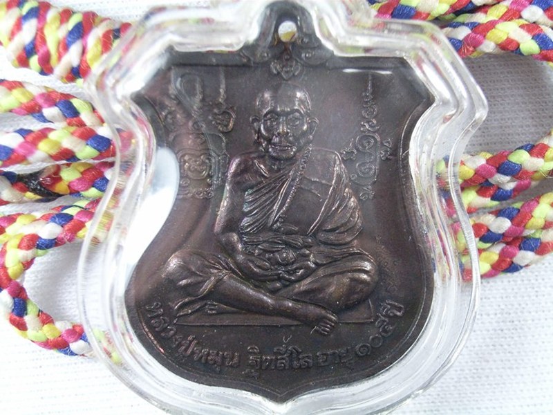 เหรียญนารายณ์ หลวงปู่หมุน