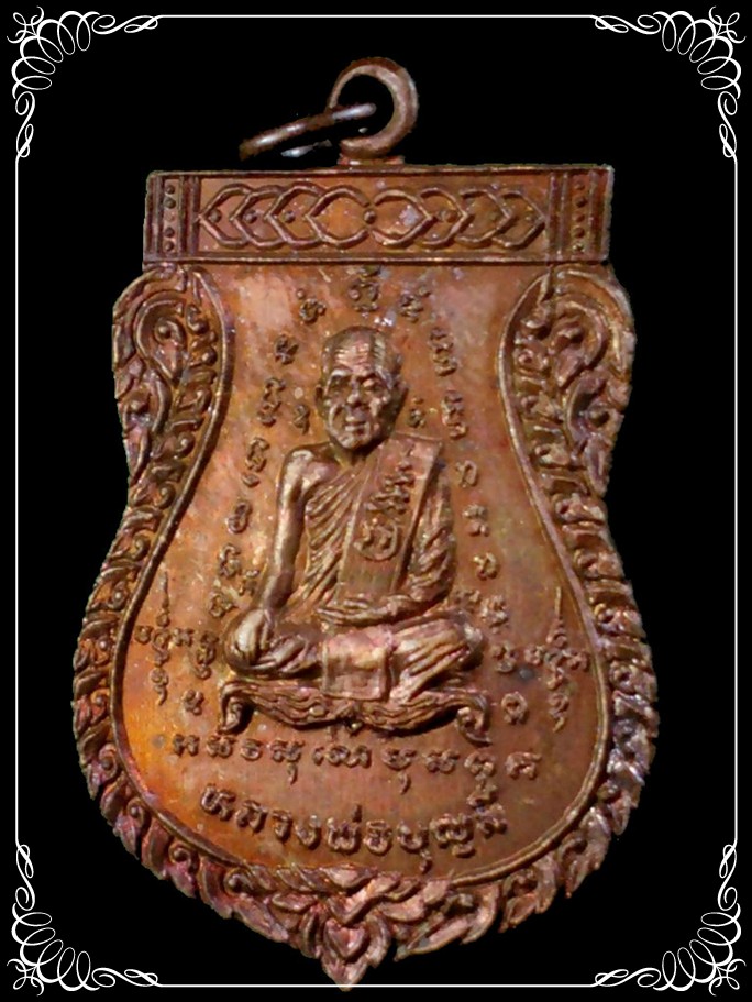 @@@...เหรียญรุ่นสอง หลวงพ่อมี วัดมารวิชัย สวยมากๆ ปี 2524...@@@