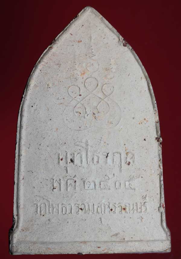 พระพุทธโคดม หลวงพ่อขอม วัดไผ่โรงวัว จ.สุพรรณบุรี ปี ๒๕o๕ 1