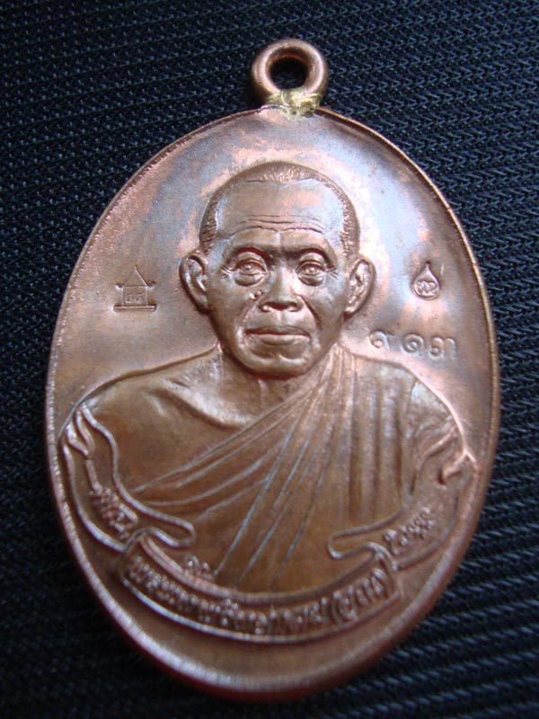 วัดใจห่วงเชื่อมหลวงพ่อคูณ วัดปรก กรรมการโค้ด ศาลา หมายเลข ๙๑๓ (ชั่วโม