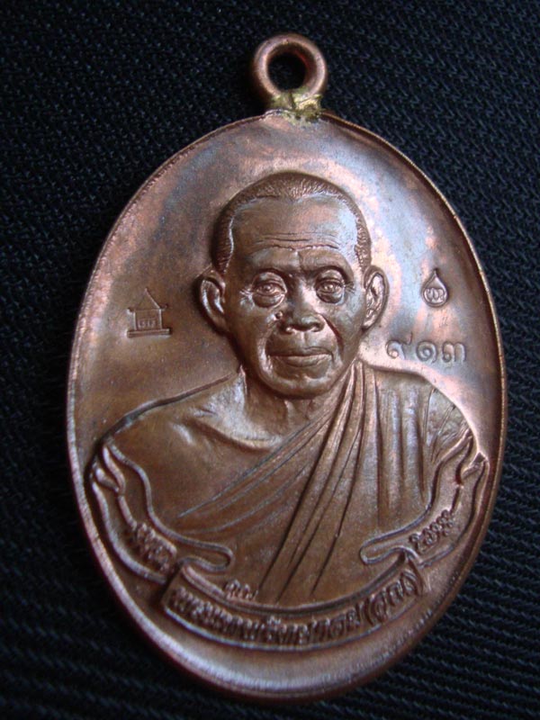 วัดใจห่วงเชื่อมหลวงพ่อคูณ วัดปรก กรรมการโค้ด ศาลา หมายเลข ๙๑๓ (ชั่วโม