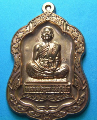 โล่ห์ใหญ่ หลวงพ่อคูณ 