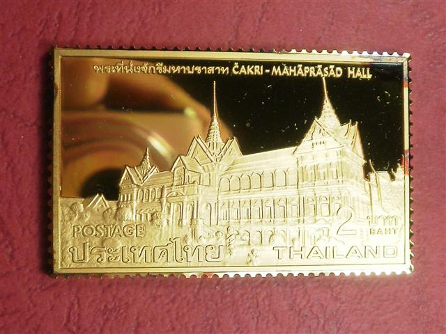 แสตมป์ทองพระที่นั่งจักรกรีเนื้อเงินแท้ชุบทองสวิส 99 เปอร์เซนต์ปี 2539ขัดเงาสวยงามมากราคาถูกน่าสะสม