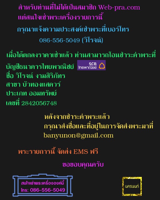 พระผงพิมพ์พระพุทธชินราช วัดเจดีย์ยอดทอง จ.พิษณุโลก ปี14