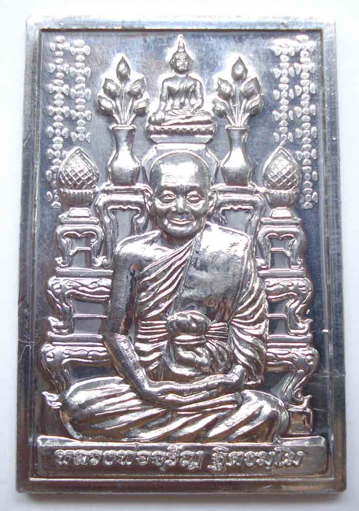 เหรียญชุดกรรมการ กรรมฐาน ๕๔ หลวงพ่อจรัญ วัดอัมพวัน จ.สิงห์บุรี เนื้อตะกั่ว รูปพิธีปลุกเสกชัดเจน