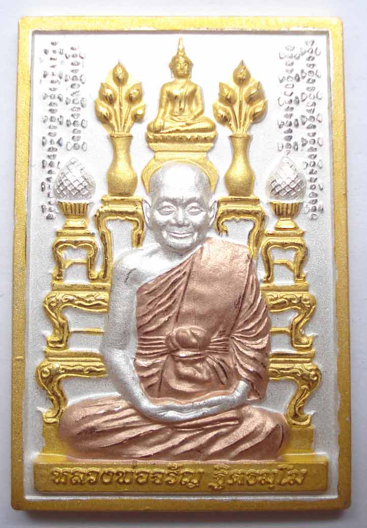 เหรียญชุดกรรมการ กรรมฐาน ๕๔ หลวงพ่อจรัญ วัดอัมพวัน จ.สิงห์บุรี เนื้อสามกษัตริย์ รูปพิธีปลุกเสกชัดเจน